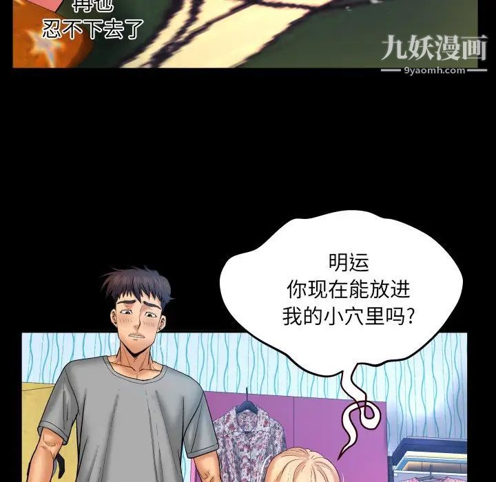 與嬸嬸的秘密第45話