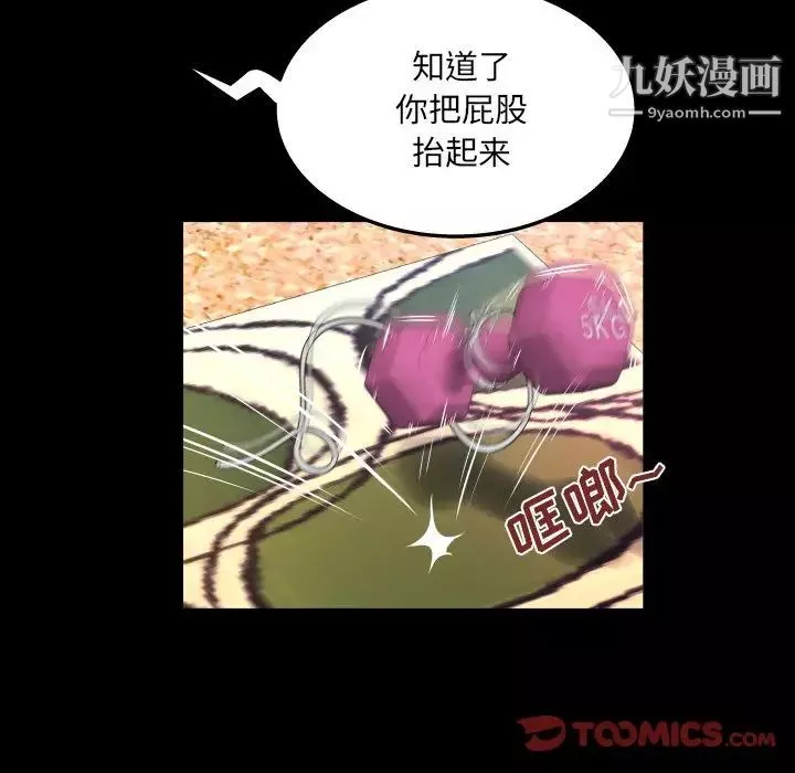 与婶婶的秘密-第45话 - 图片 66