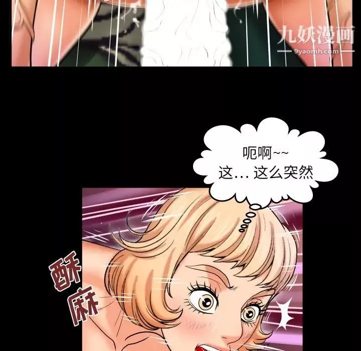 与婶婶的秘密-第45话 - 图片 68