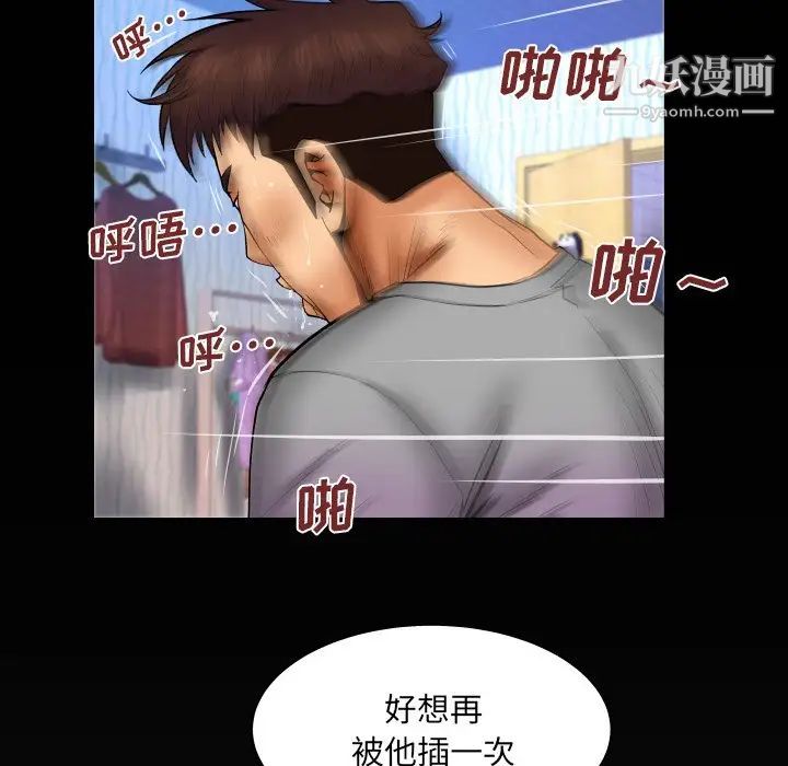 与婶婶的秘密第45话