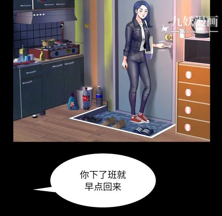 与婶婶的秘密第46话