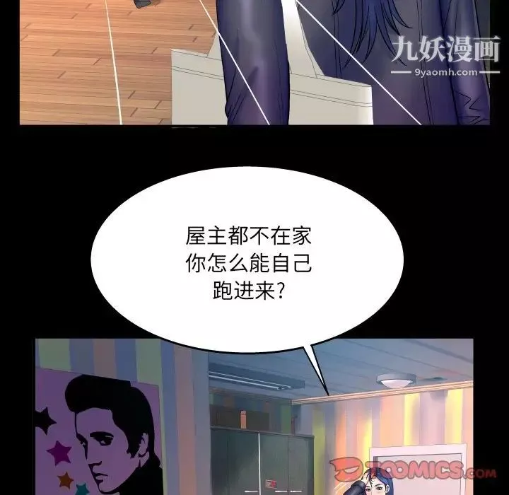 与婶婶的秘密-第46话 - 图片 14