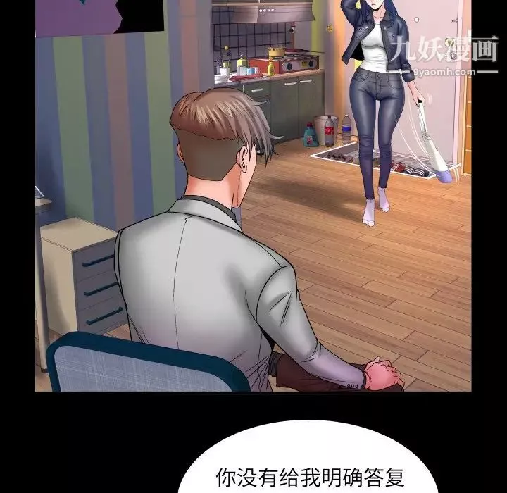与婶婶的秘密-第46话 - 图片 15