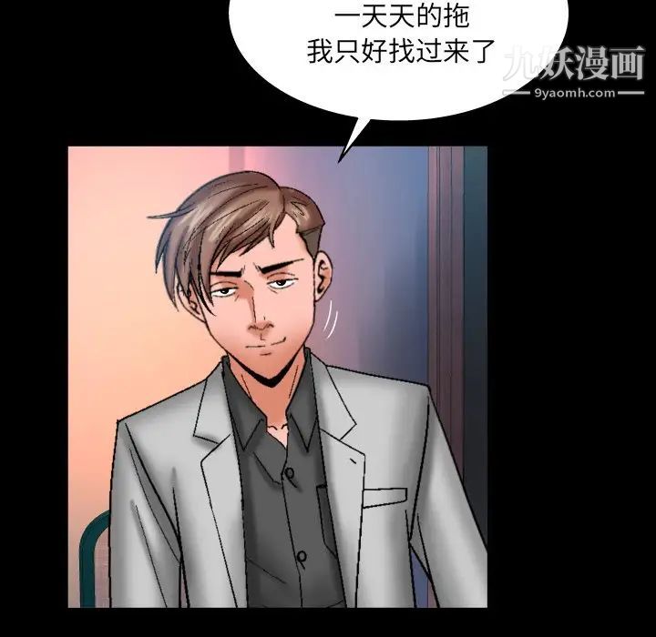 与婶婶的秘密第46话
