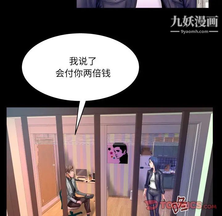 與嬸嬸的秘密第46話