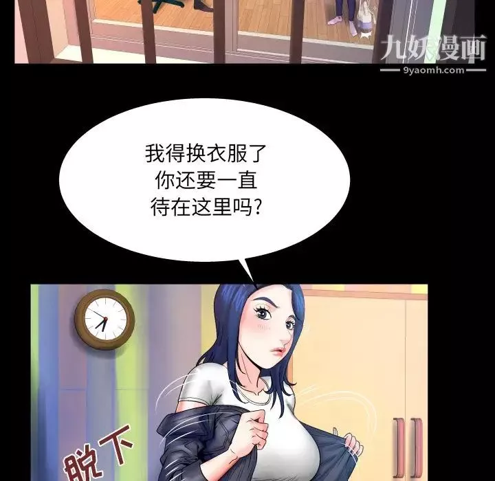 與嬸嬸的秘密第46話