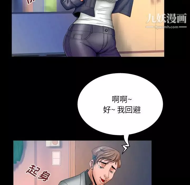 與嬸嬸的秘密第46話