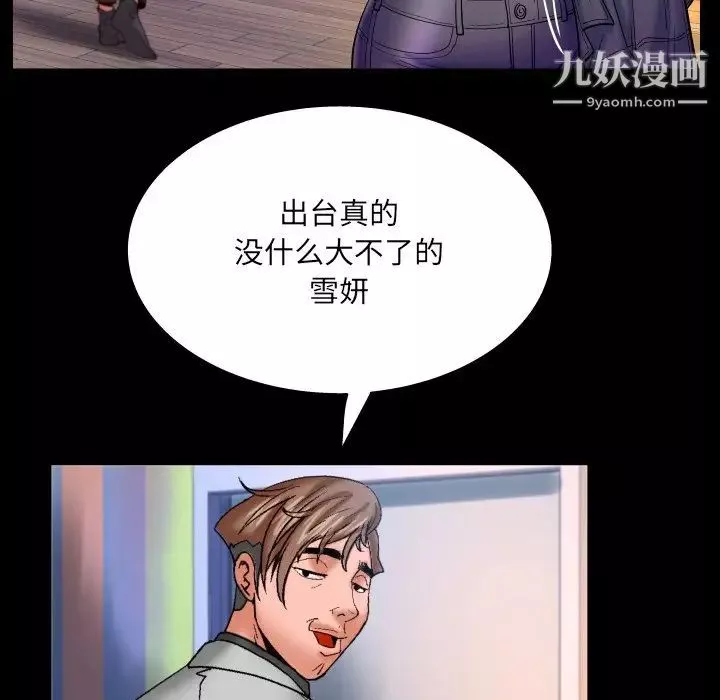 與嬸嬸的秘密第46話