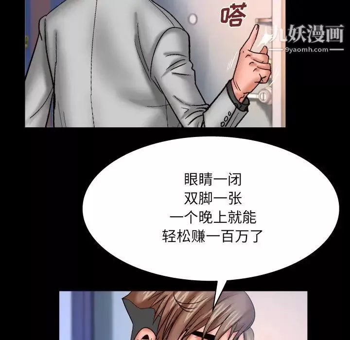 与婶婶的秘密-第46话 - 图片 24