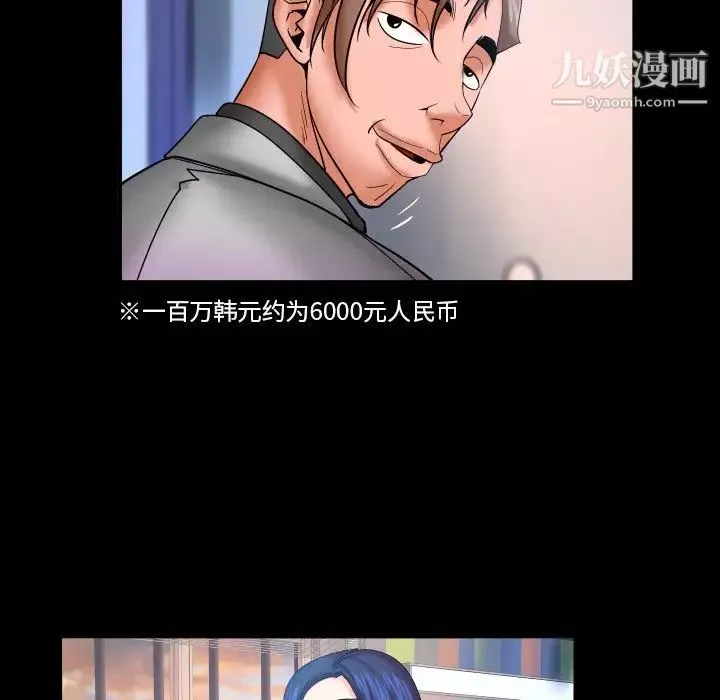 与婶婶的秘密-第46话 - 图片 25