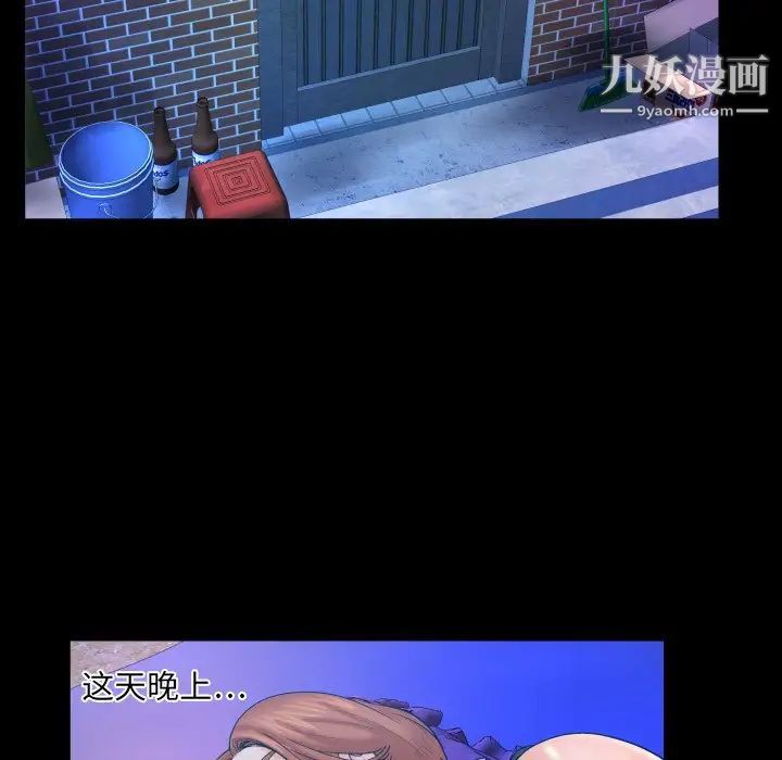 与婶婶的秘密第46话