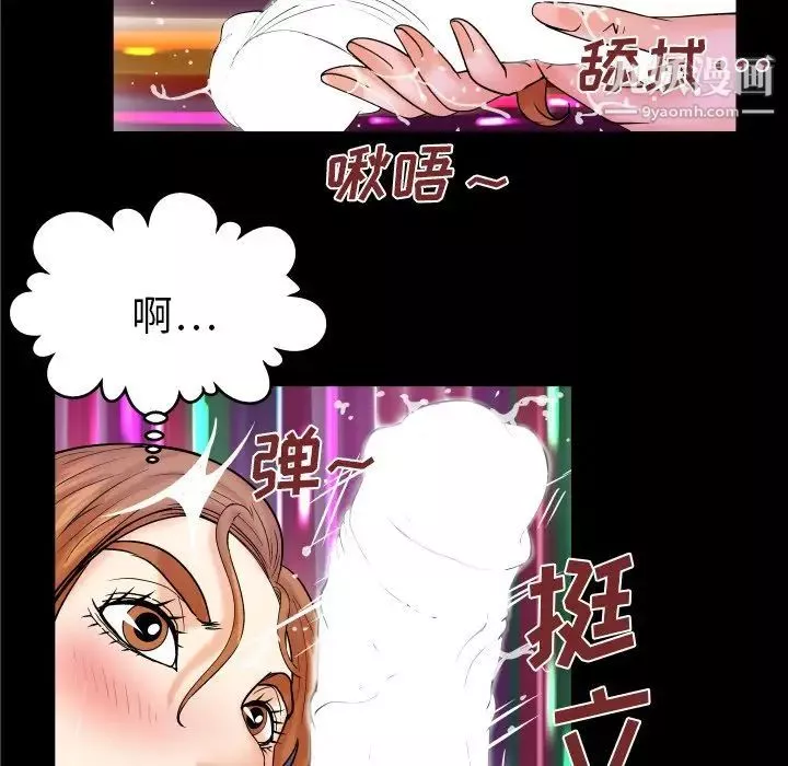 与婶婶的秘密-第46话 - 图片 47