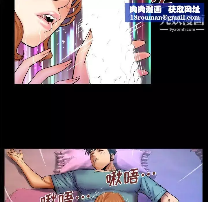 與嬸嬸的秘密第46話