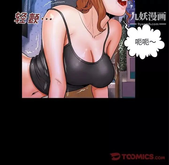 與嬸嬸的秘密第46話