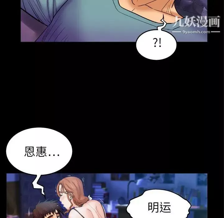 与婶婶的秘密-第46话 - 图片 69