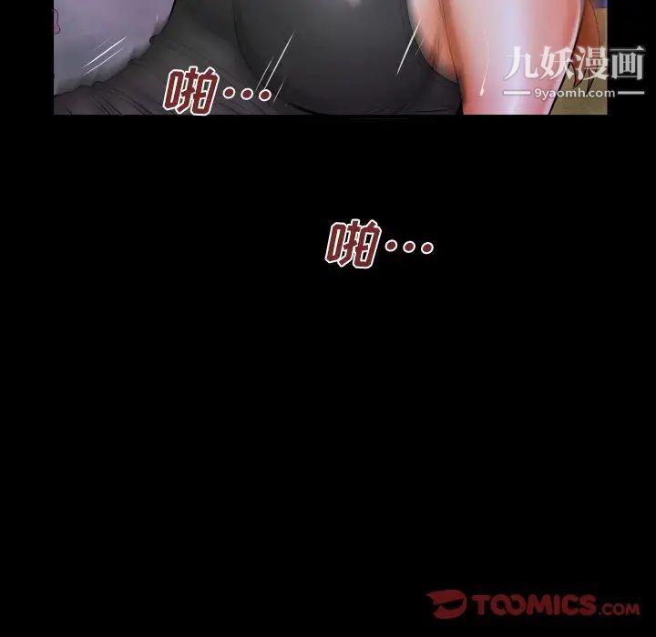 与婶婶的秘密第46话