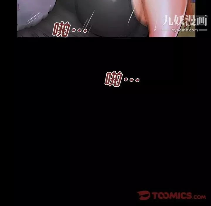 与婶婶的秘密-第46话 - 图片 74
