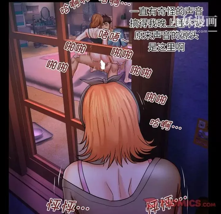 与婶婶的秘密-第46话 - 图片 78
