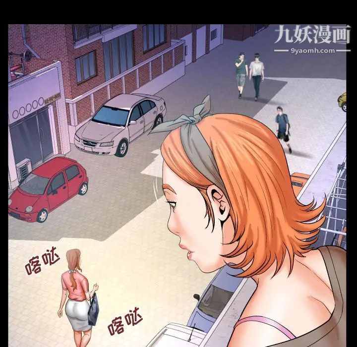 与婶婶的秘密第46话