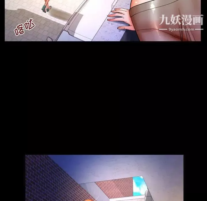 與嬸嬸的秘密第46話