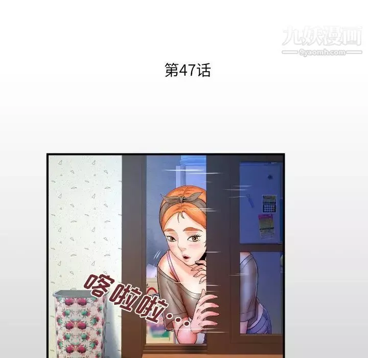 与婶婶的秘密-第47话 - 图片 5