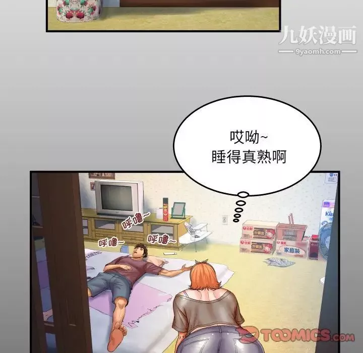 與嬸嬸的秘密第47話