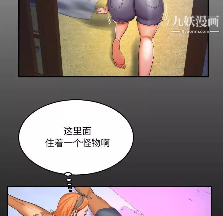 与婶婶的秘密-第47话 - 图片 7
