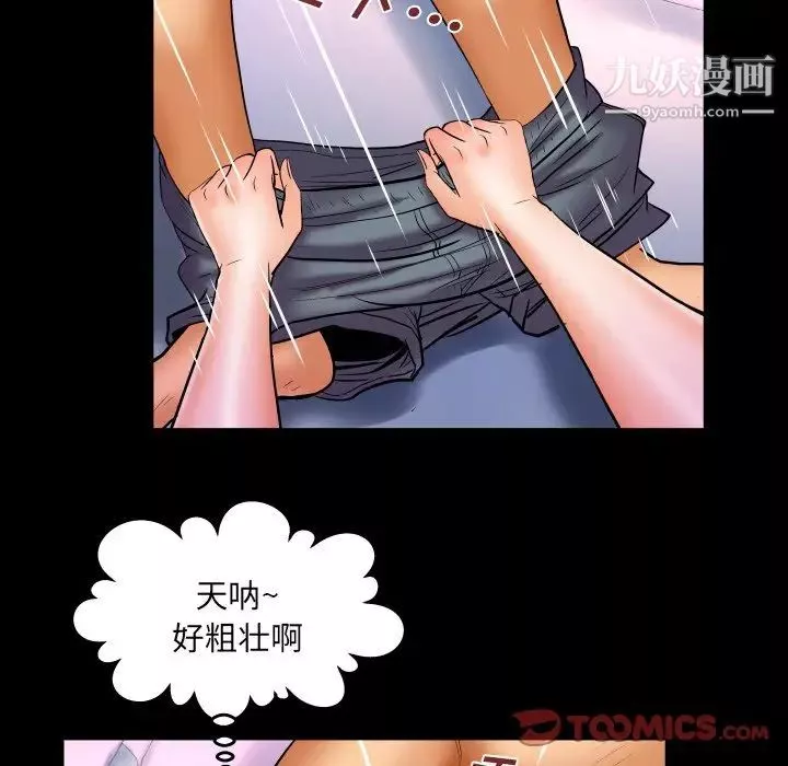 與嬸嬸的秘密第47話
