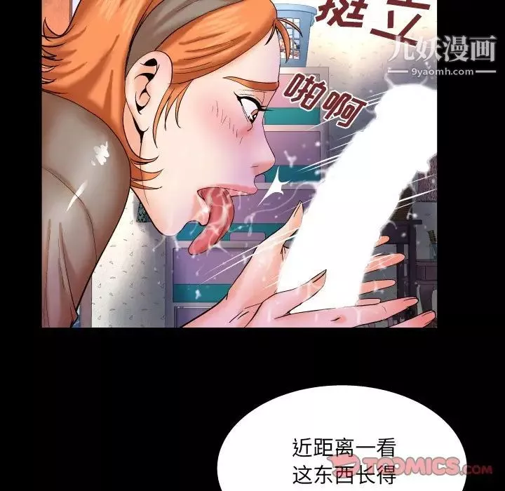 与婶婶的秘密-第47话 - 图片 16