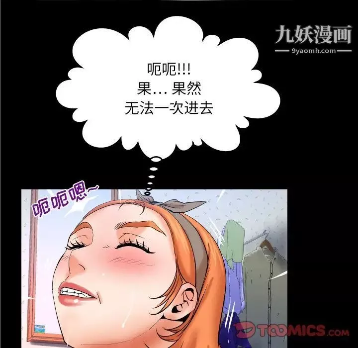 与婶婶的秘密-第47话 - 图片 24