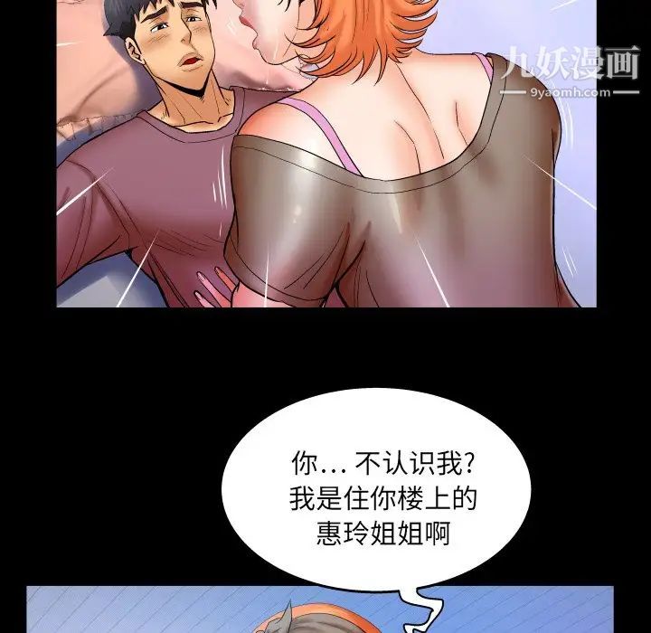 与婶婶的秘密第47话