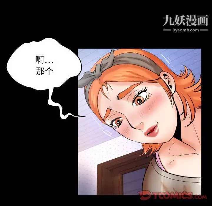 与婶婶的秘密-第47话 - 图片 34