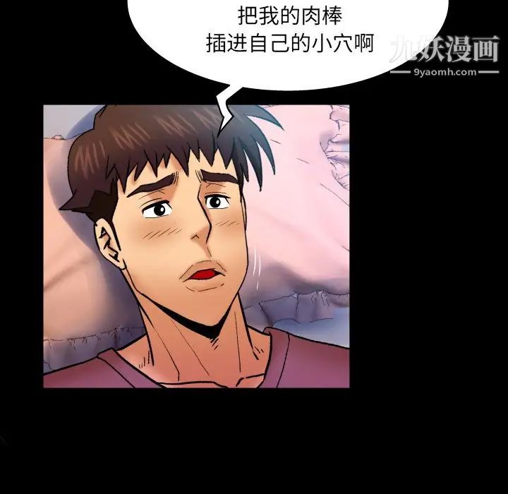 与婶婶的秘密第47话