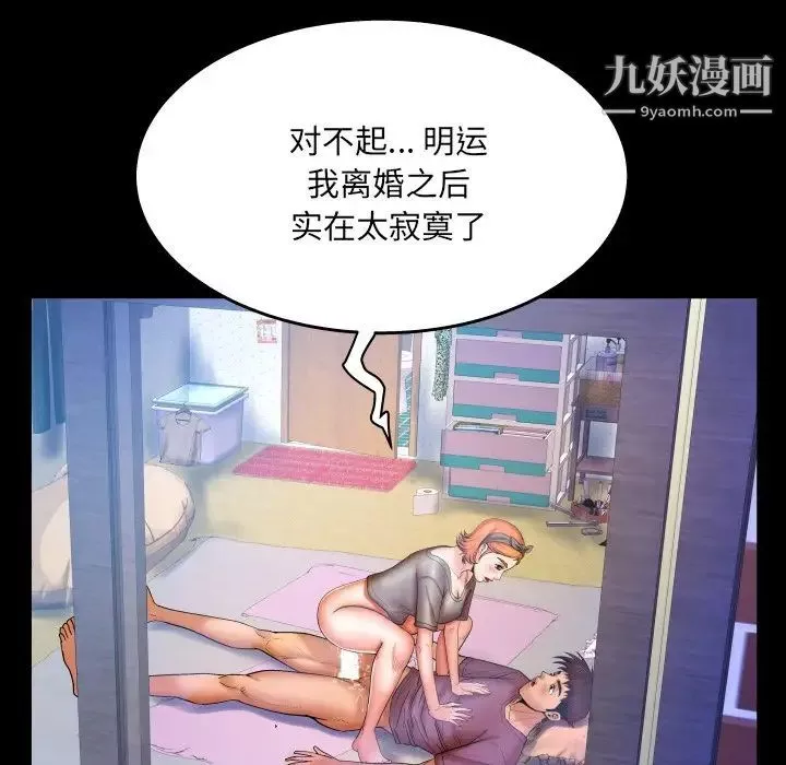 与婶婶的秘密-第47话 - 图片 35