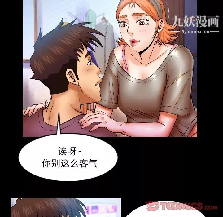 与婶婶的秘密-第47话 - 图片 40