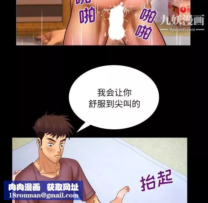 與嬸嬸的秘密第47話