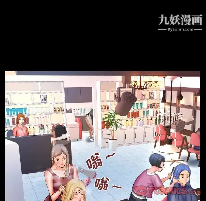 与婶婶的秘密-第47话 - 图片 50