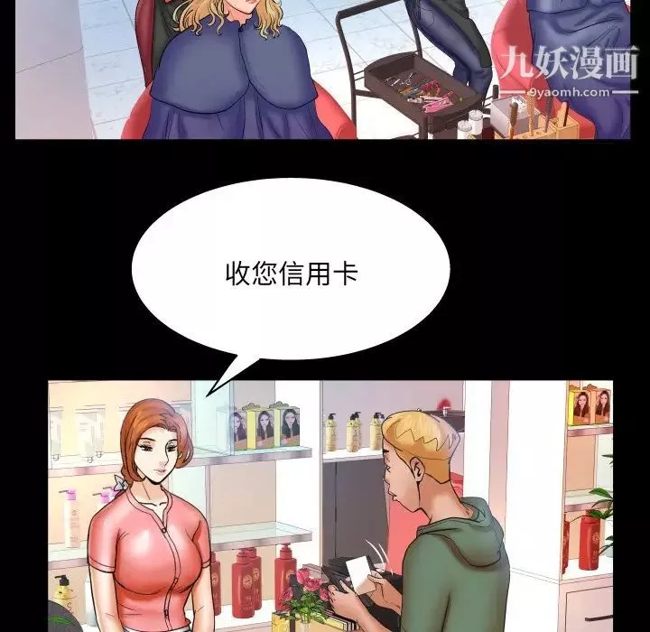 与婶婶的秘密-第47话 - 图片 51