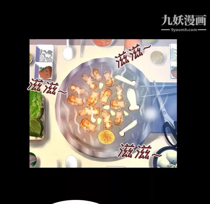 与婶婶的秘密-第47话 - 图片 57