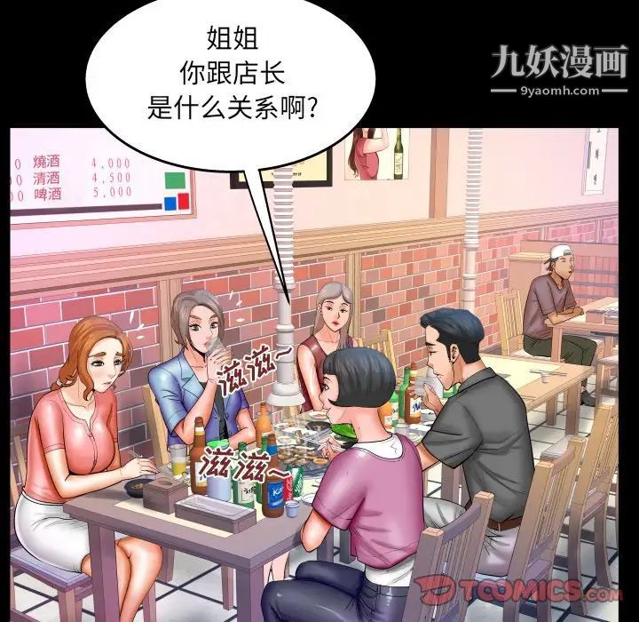 与婶婶的秘密第47话