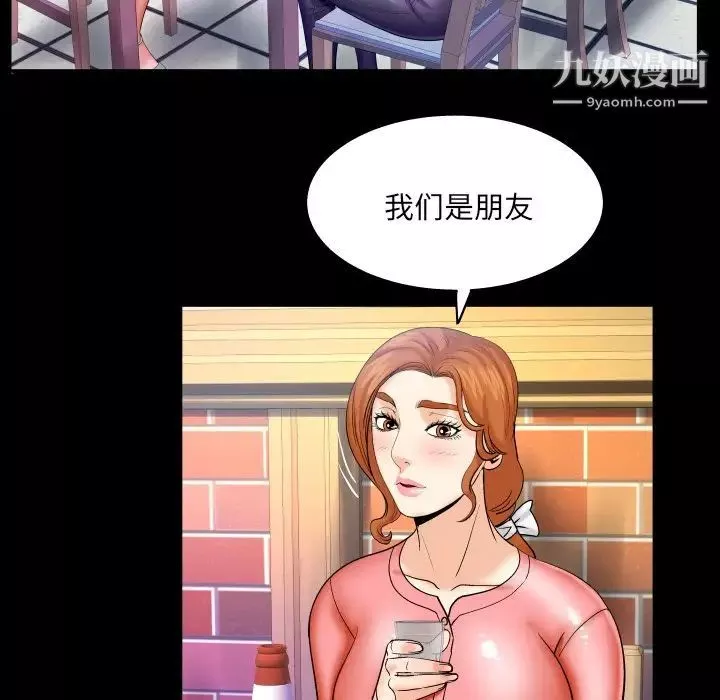 與嬸嬸的秘密第47話