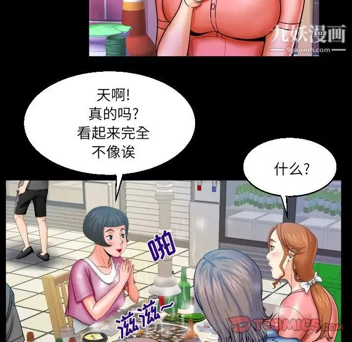 與嬸嬸的秘密第47話