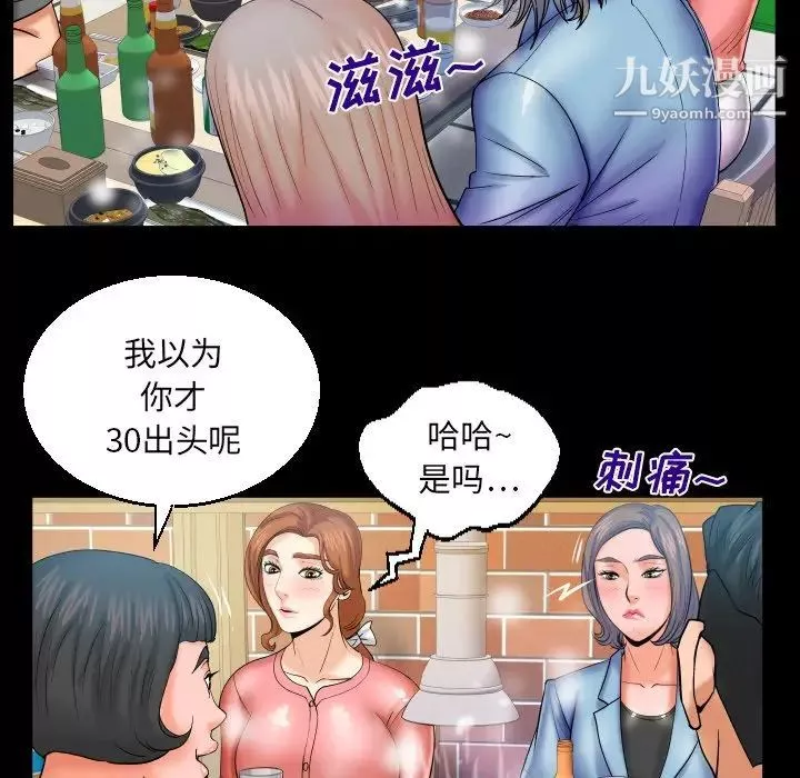 與嬸嬸的秘密第47話