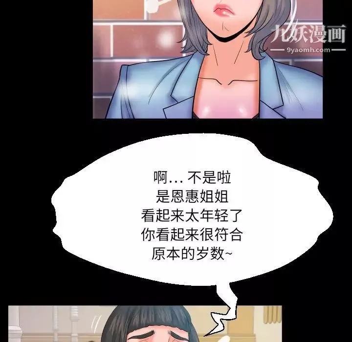與嬸嬸的秘密第47話