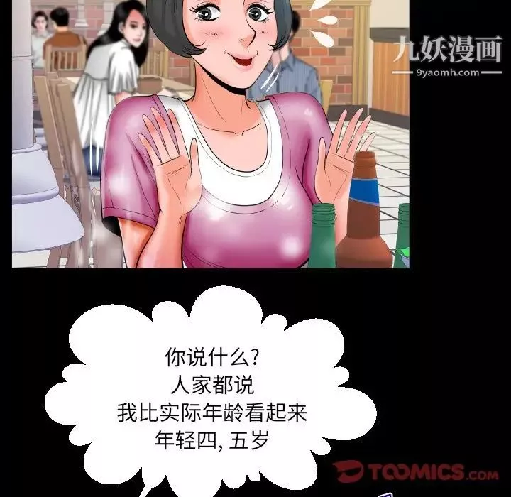 与婶婶的秘密-第47话 - 图片 64