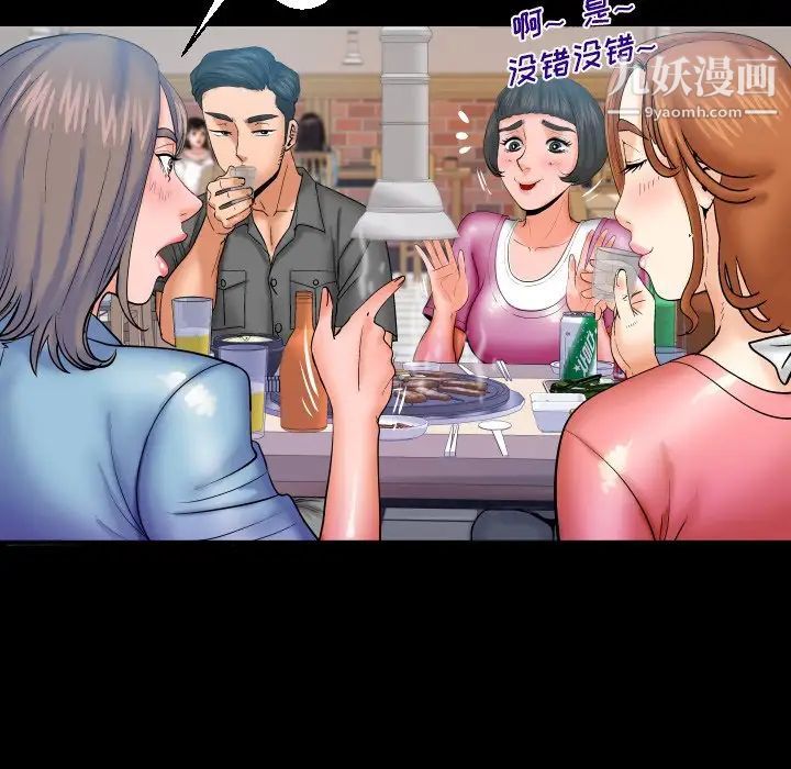 与婶婶的秘密第47话