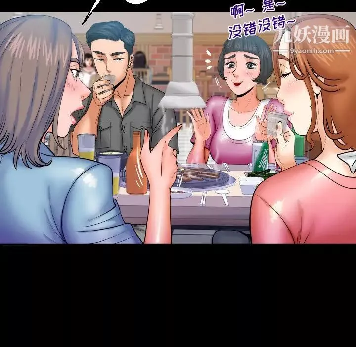 与婶婶的秘密-第47话 - 图片 65