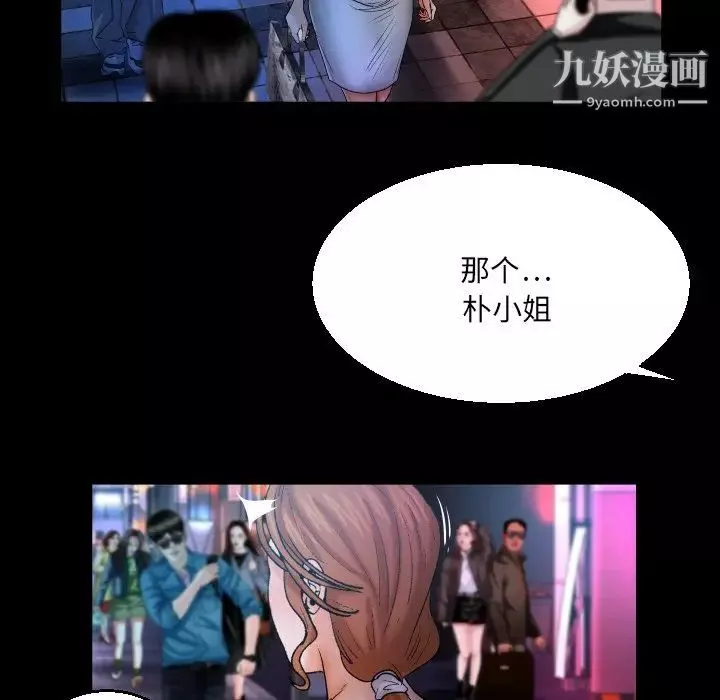 與嬸嬸的秘密第47話