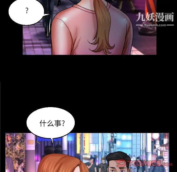 与婶婶的秘密第47话