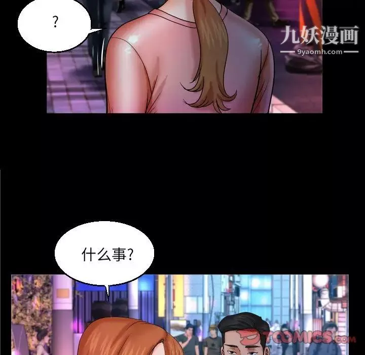 與嬸嬸的秘密第47話